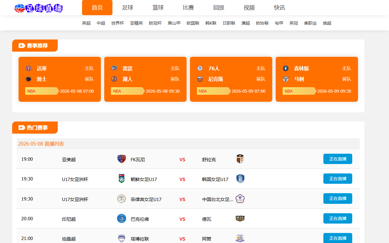 2026wc-sites.com screenshot