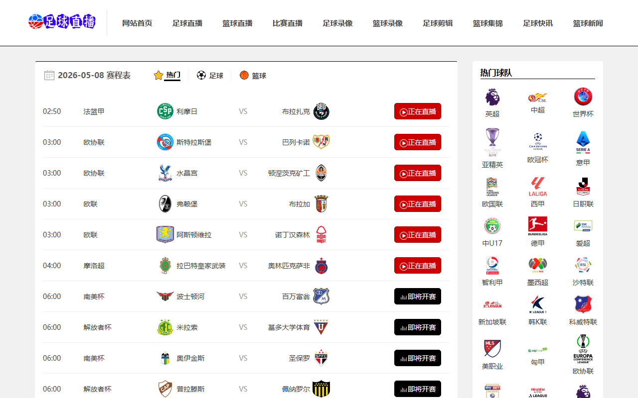 2026wc-year.com screenshot