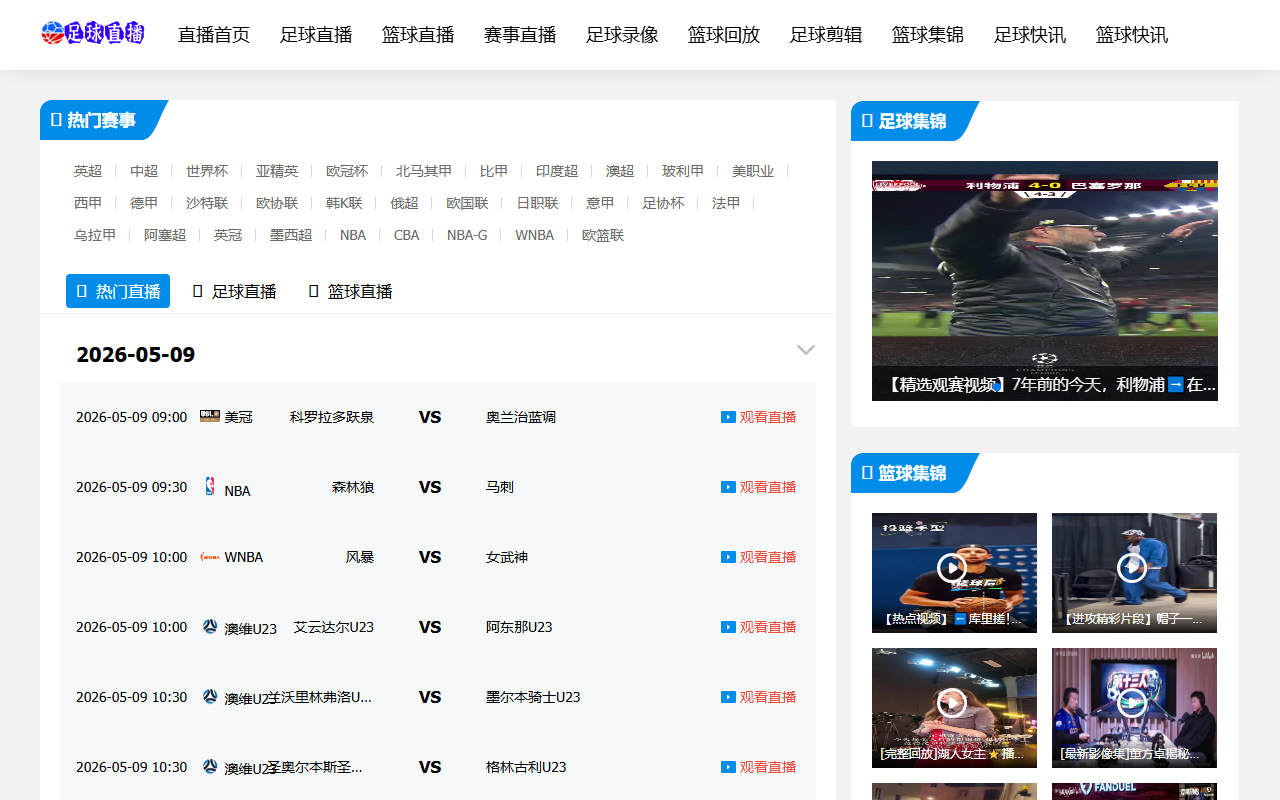 2026worldcup-cro.com screenshot