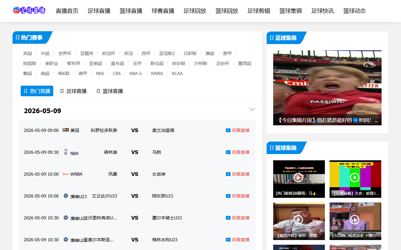 2026worldcup-era.com screenshot
