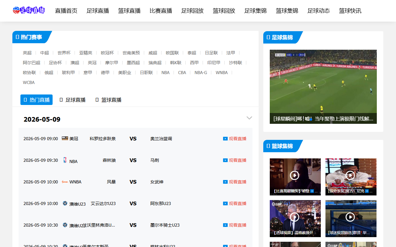 2026worldcup-fre.com screenshot