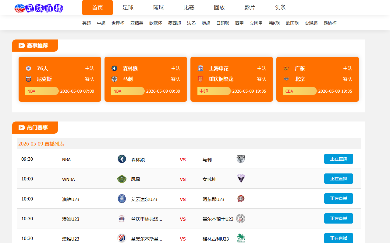 2026worldcup-fro.com screenshot