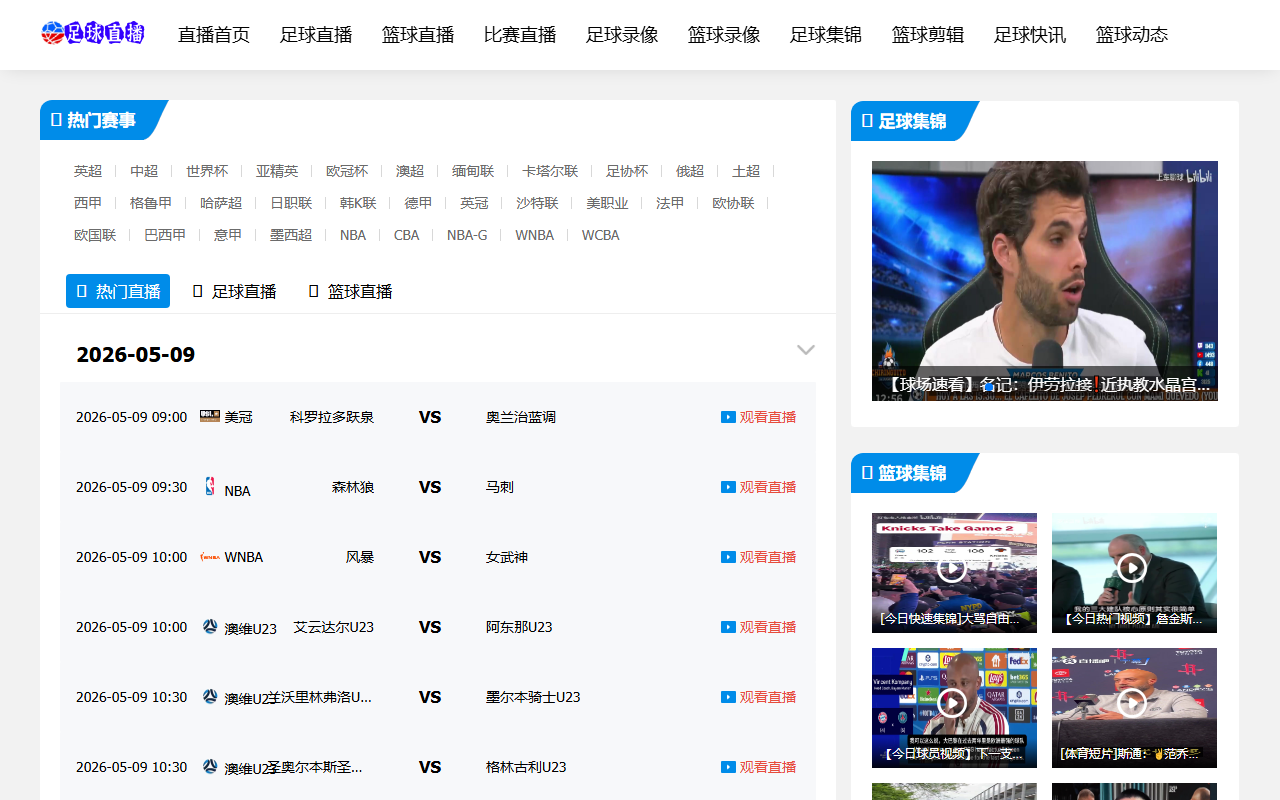 2026worldcup-hro.com screenshot