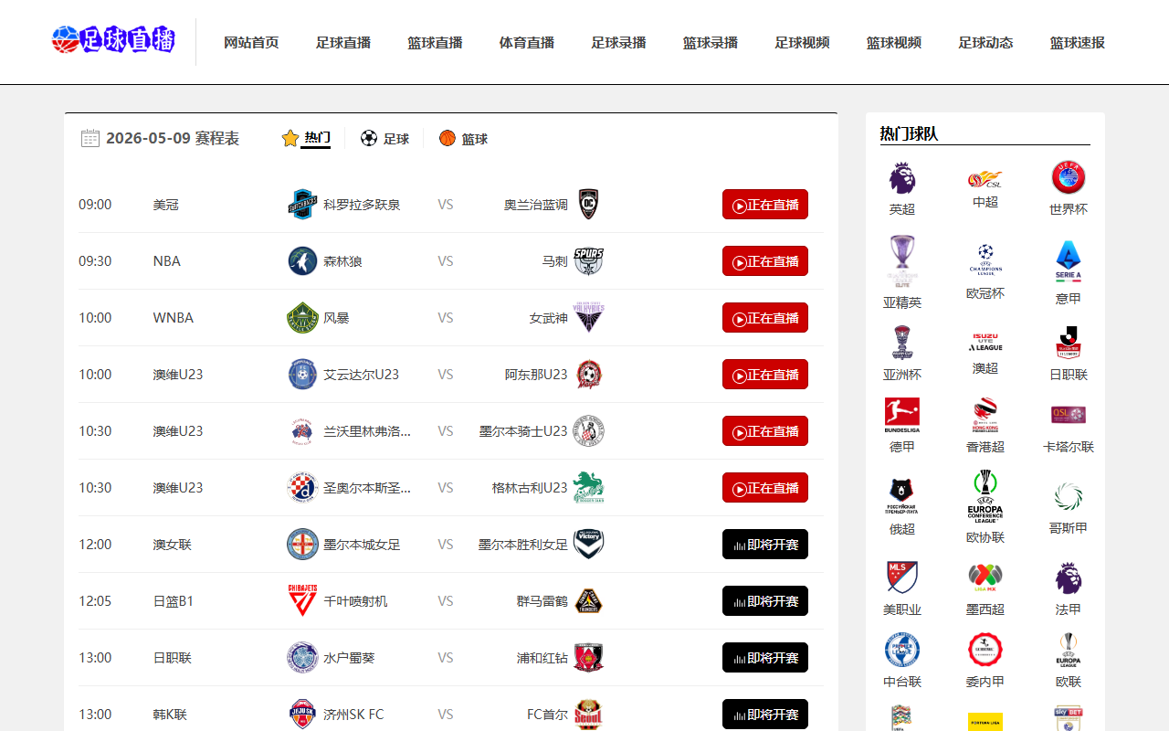 2026worldcup-hub.com screenshot