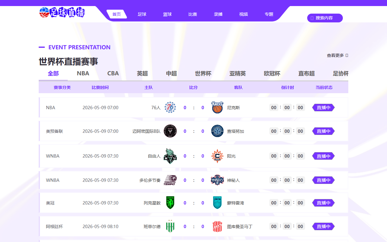 2026worldcup-ix.com screenshot