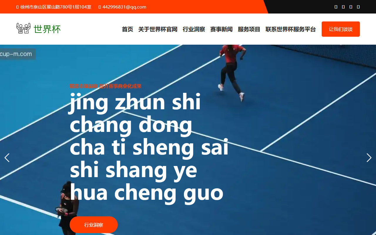 2026worldcup-m.com screenshot
