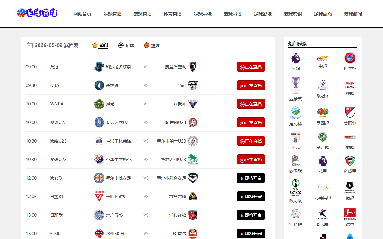 2026worldcup-max.com screenshot