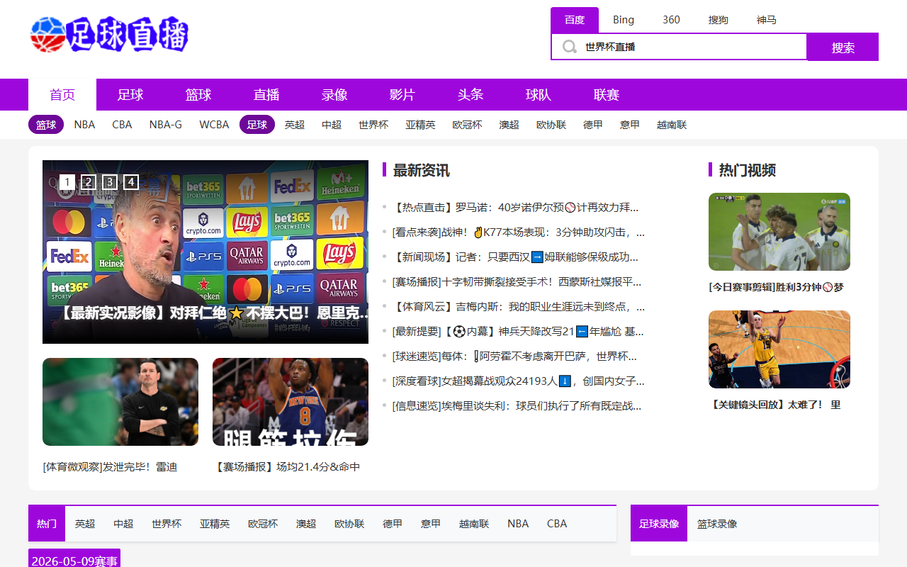 2026worldcup-mri.com screenshot