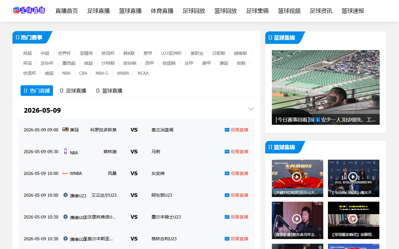 2026worldcup-mru.com screenshot