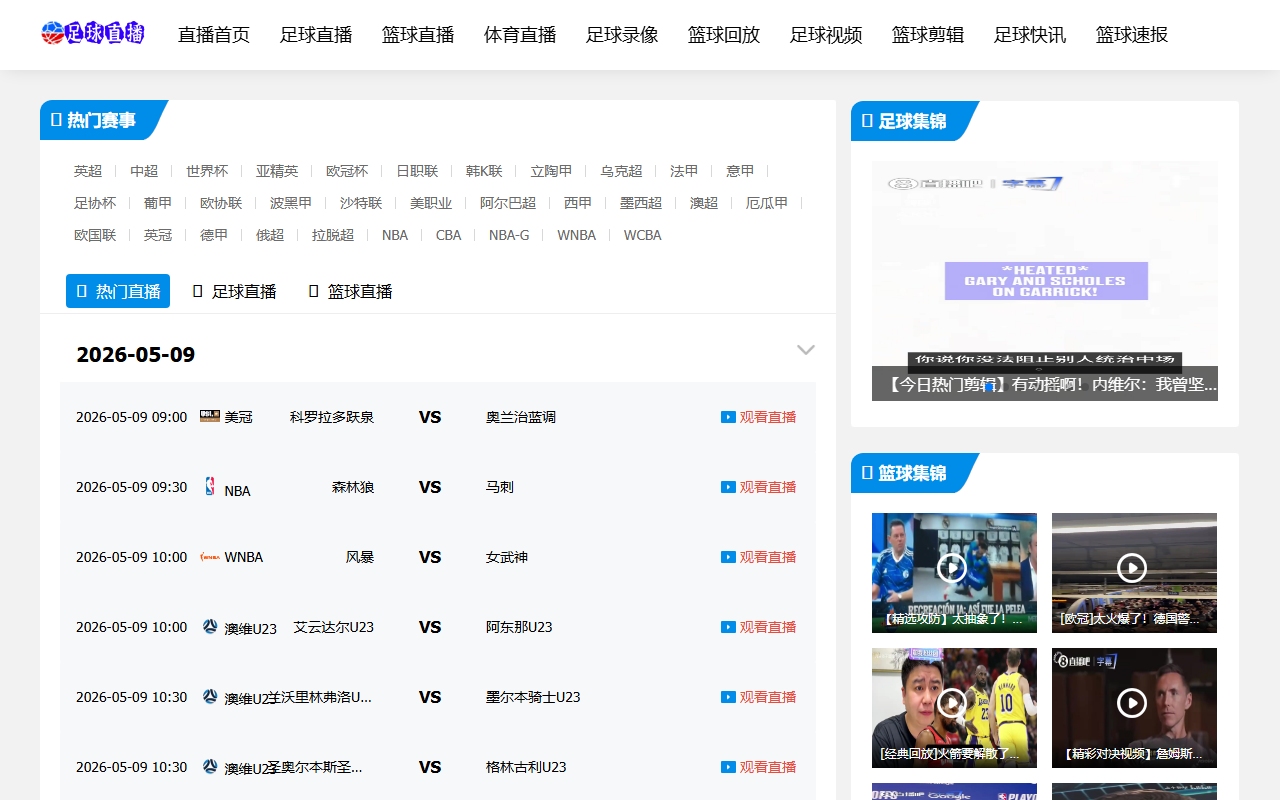 2026worldcup-ogo.com screenshot