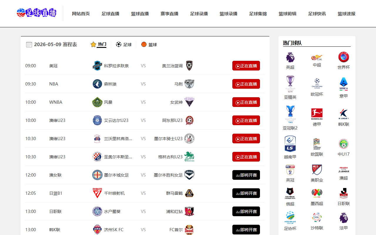 2026worldcup-ori.com screenshot