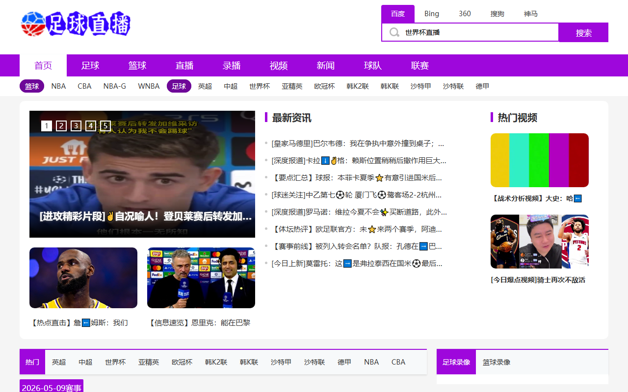 2026worldcup-pro.com screenshot