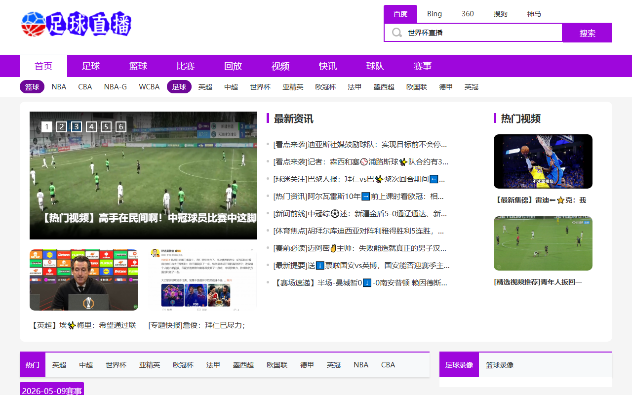 2026worldcup-qgo.com screenshot