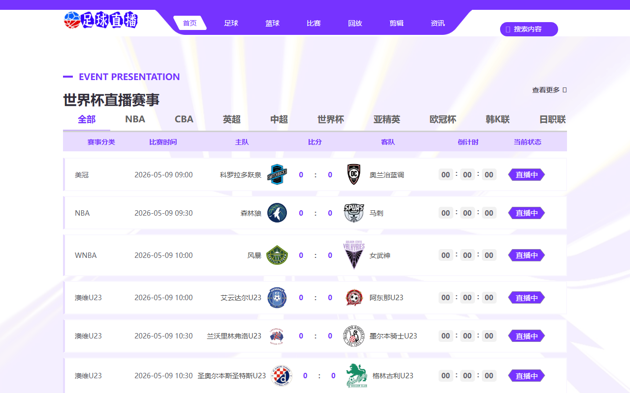 2026worldcup-scb.com screenshot