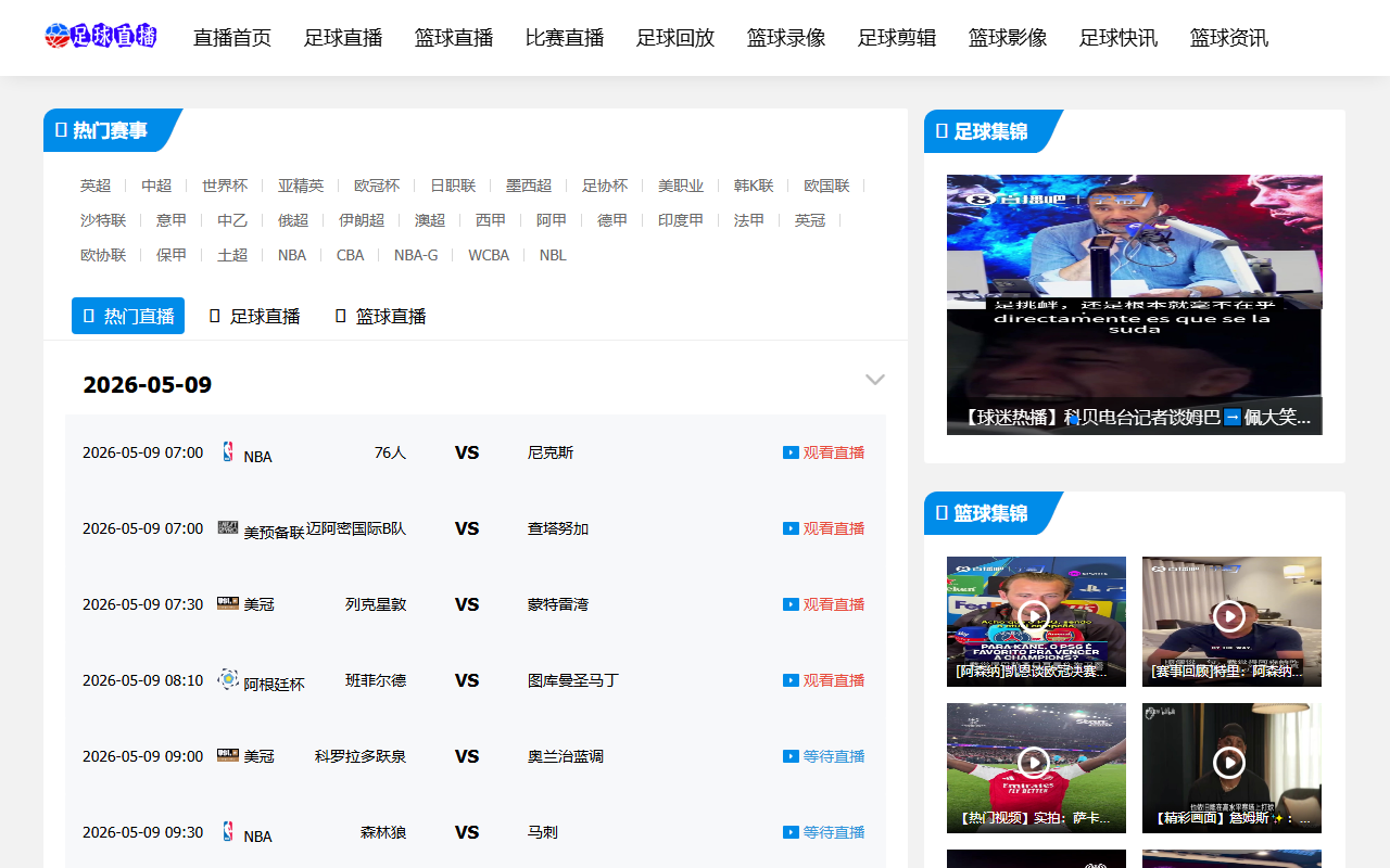 2026worldcup-tv.com screenshot