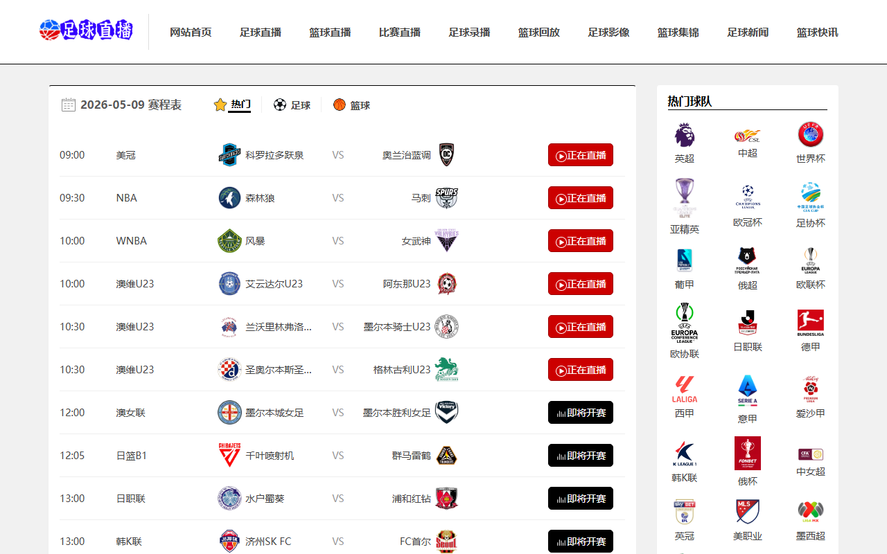 2026worldcup-ure.com screenshot