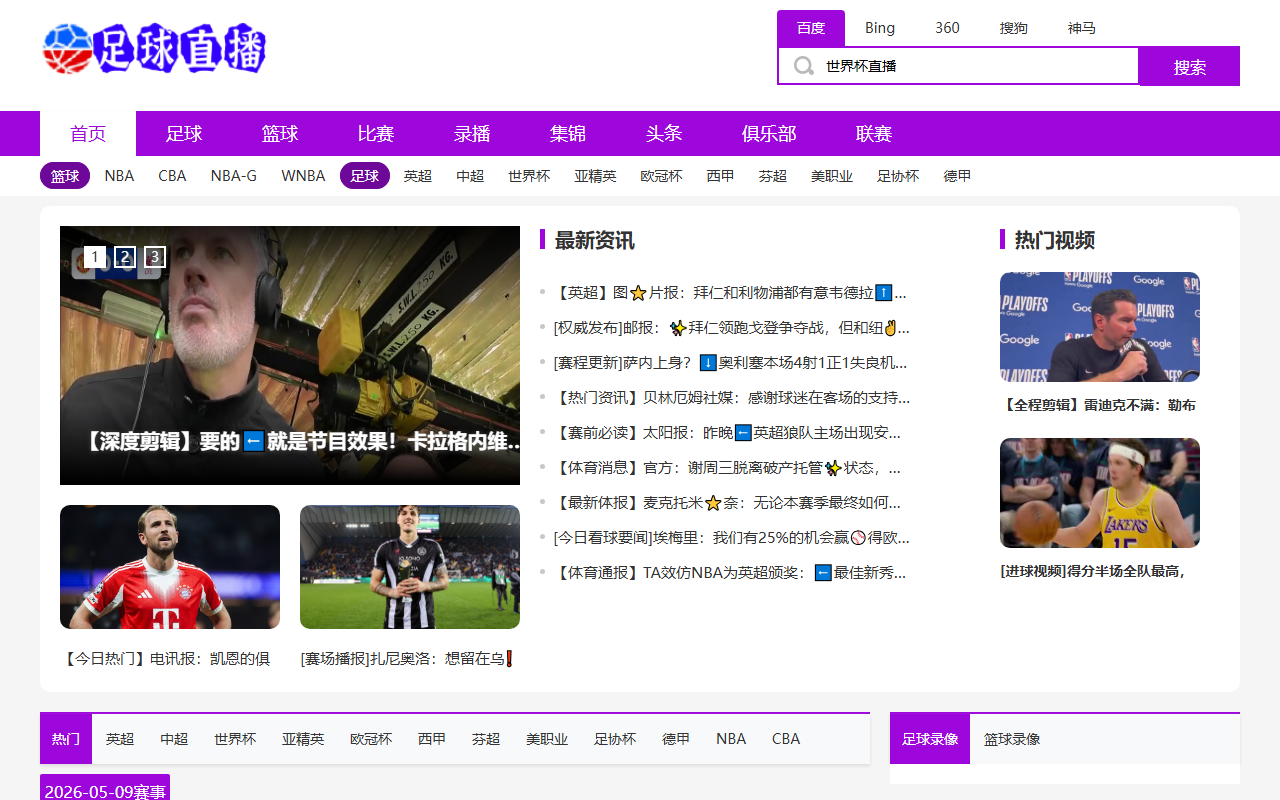 2026worldcup-uri.com screenshot