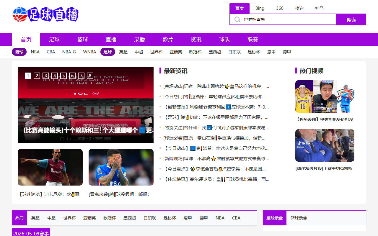 2026worldcup-zre.com screenshot