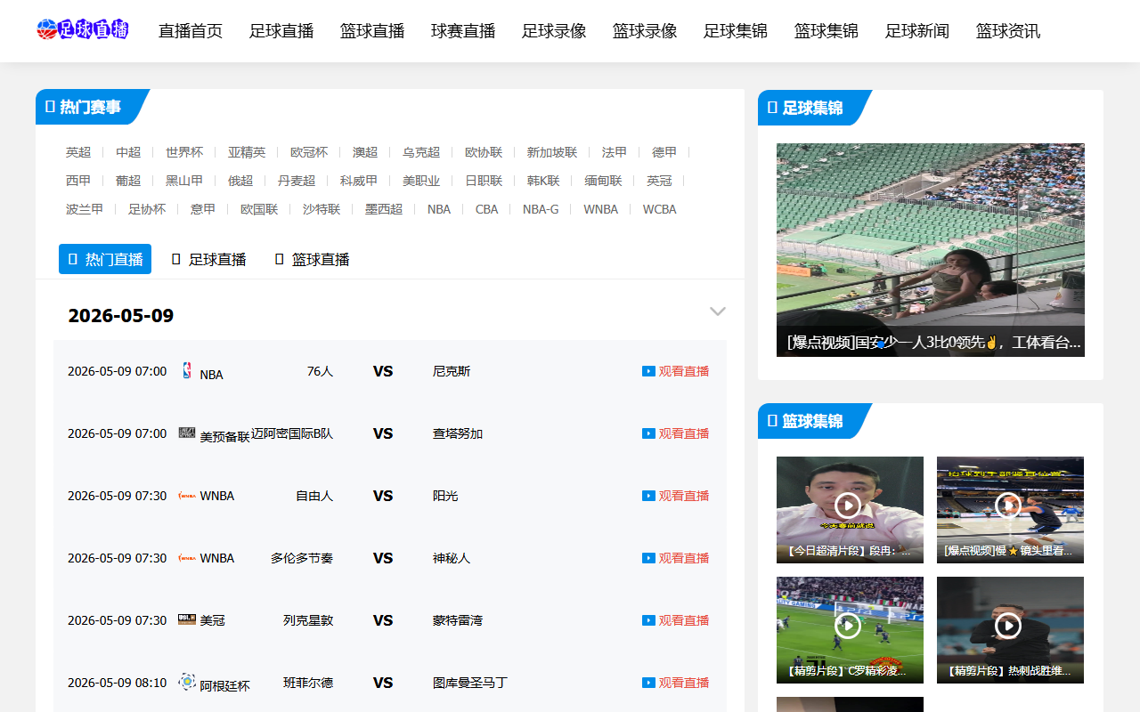 2026worldcup-zx.com screenshot