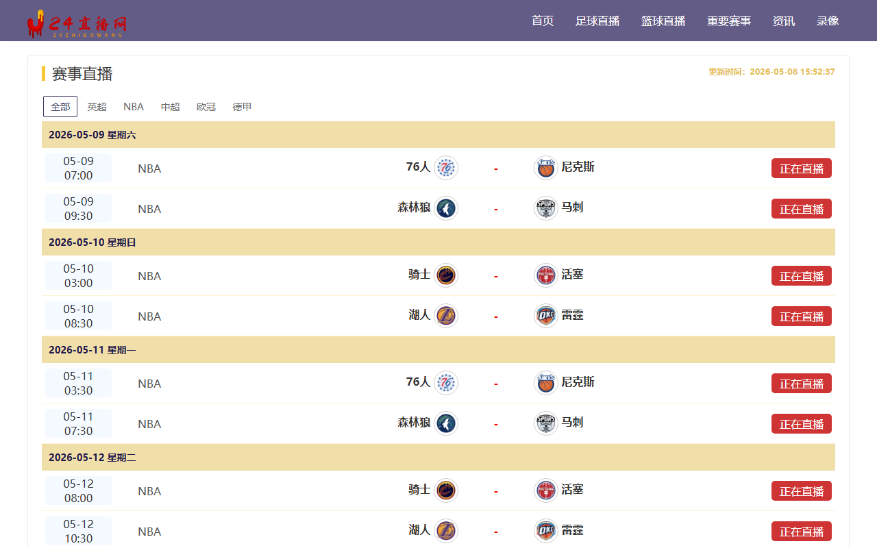 2026zhongchao.com screenshot