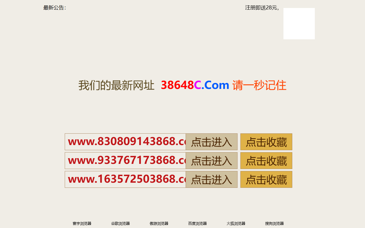 2033038684yh.com screenshot