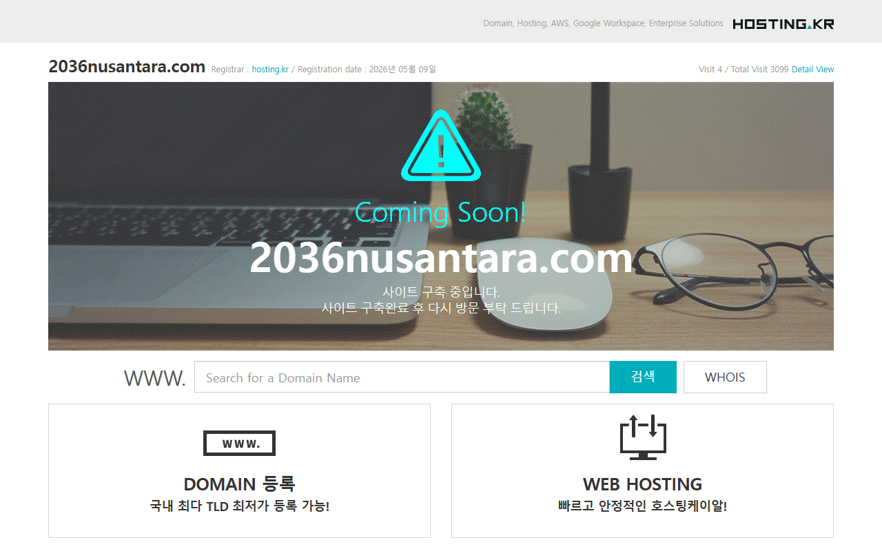 2036nusantara.com screenshot