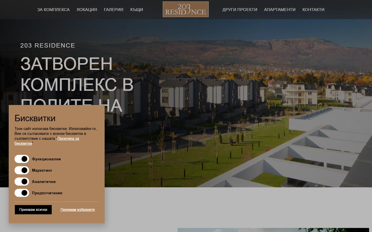 203residence.com screenshot