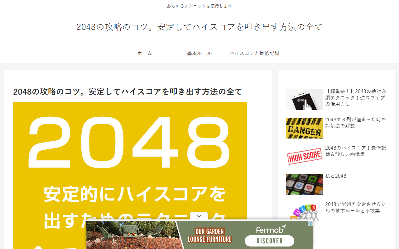 2048-cheats.com screenshot