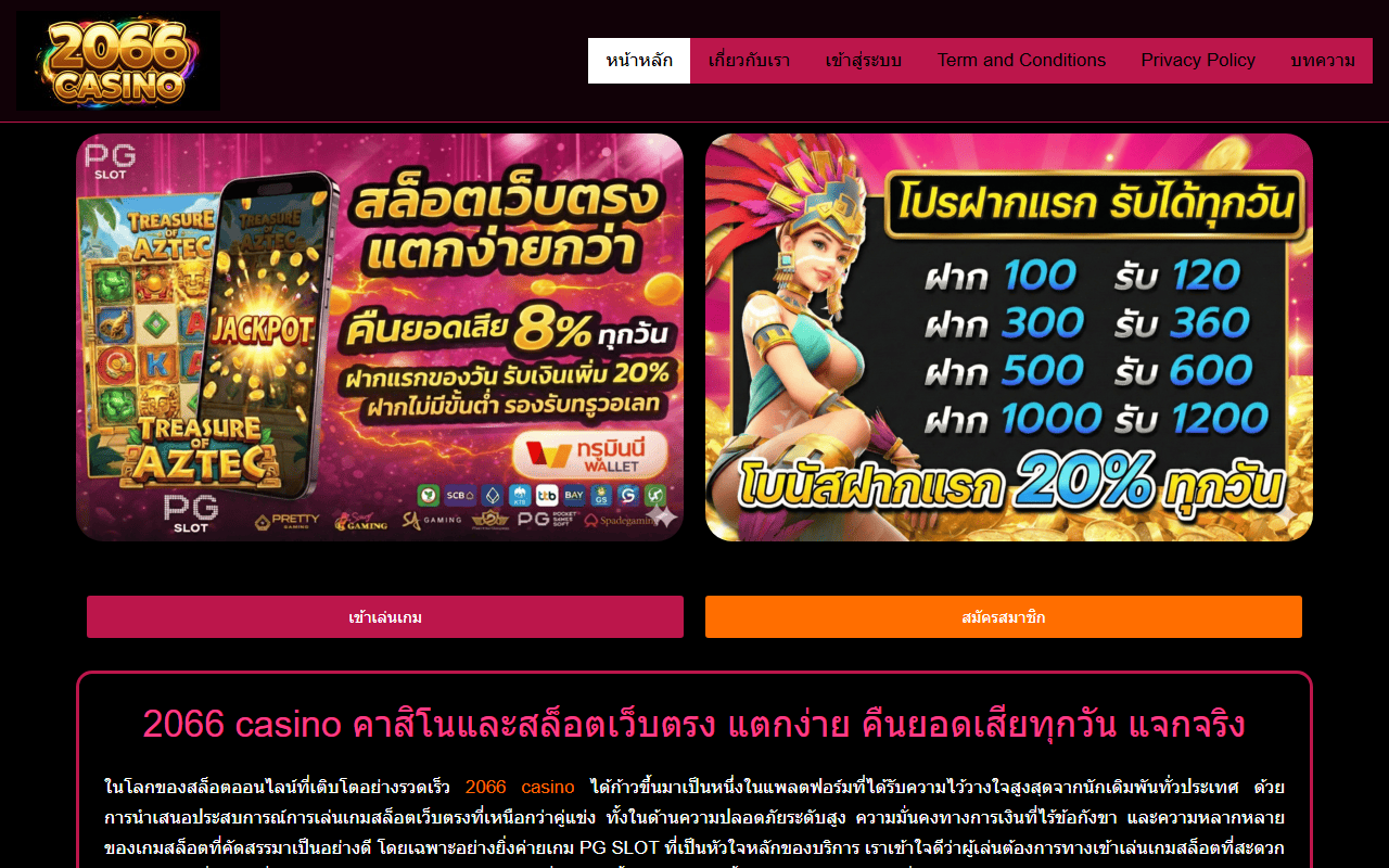 2066casino.com screenshot