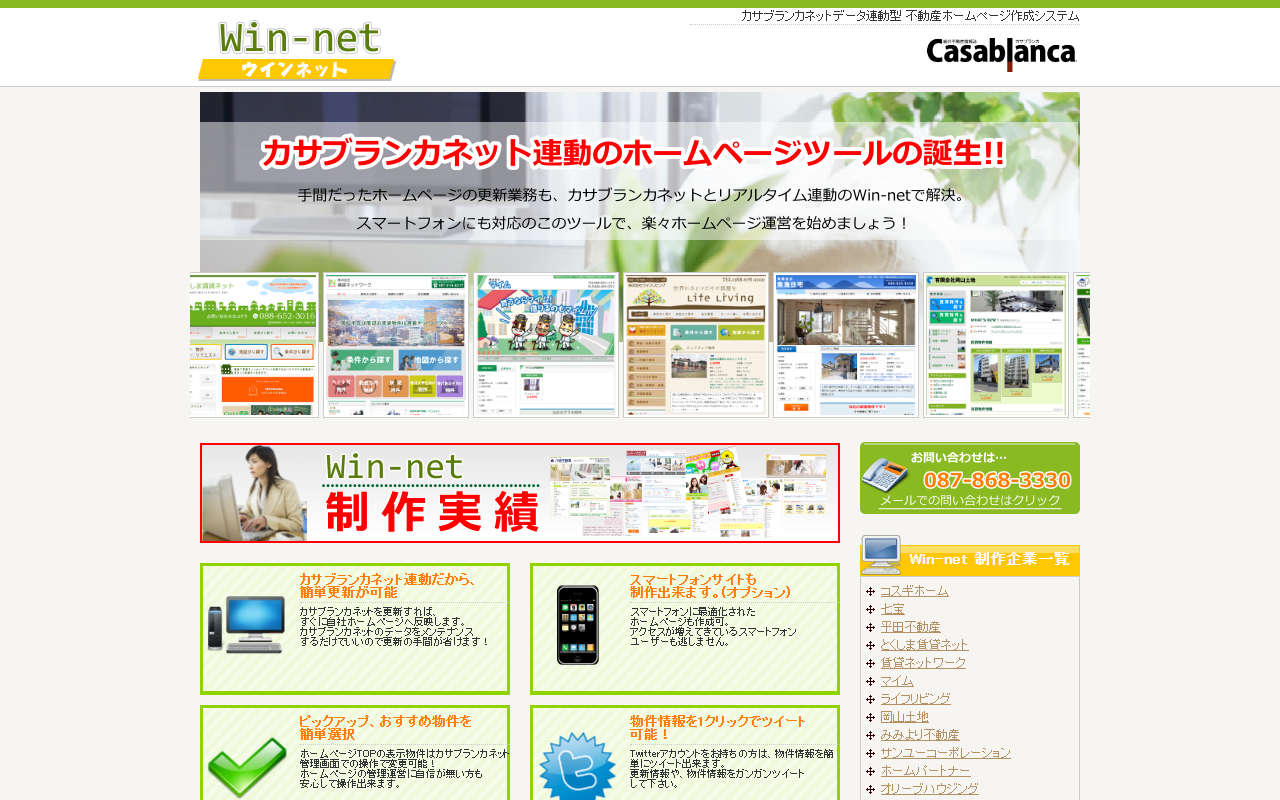 2103-winnet.com screenshot