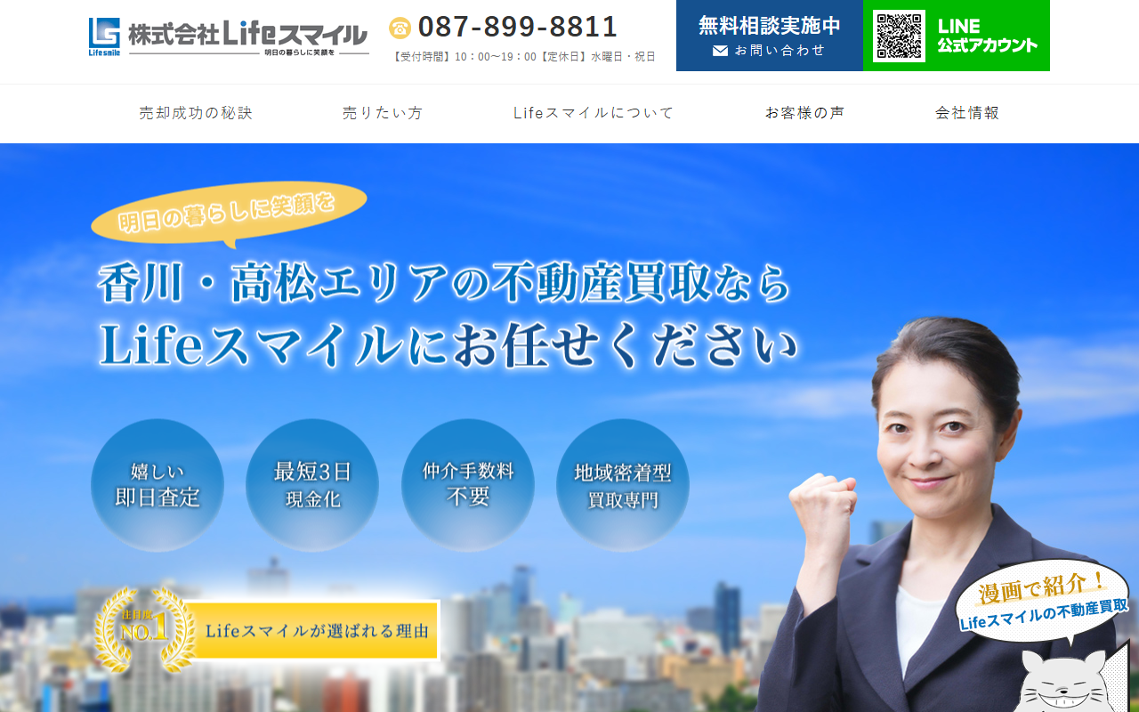 2103kaitori.com screenshot