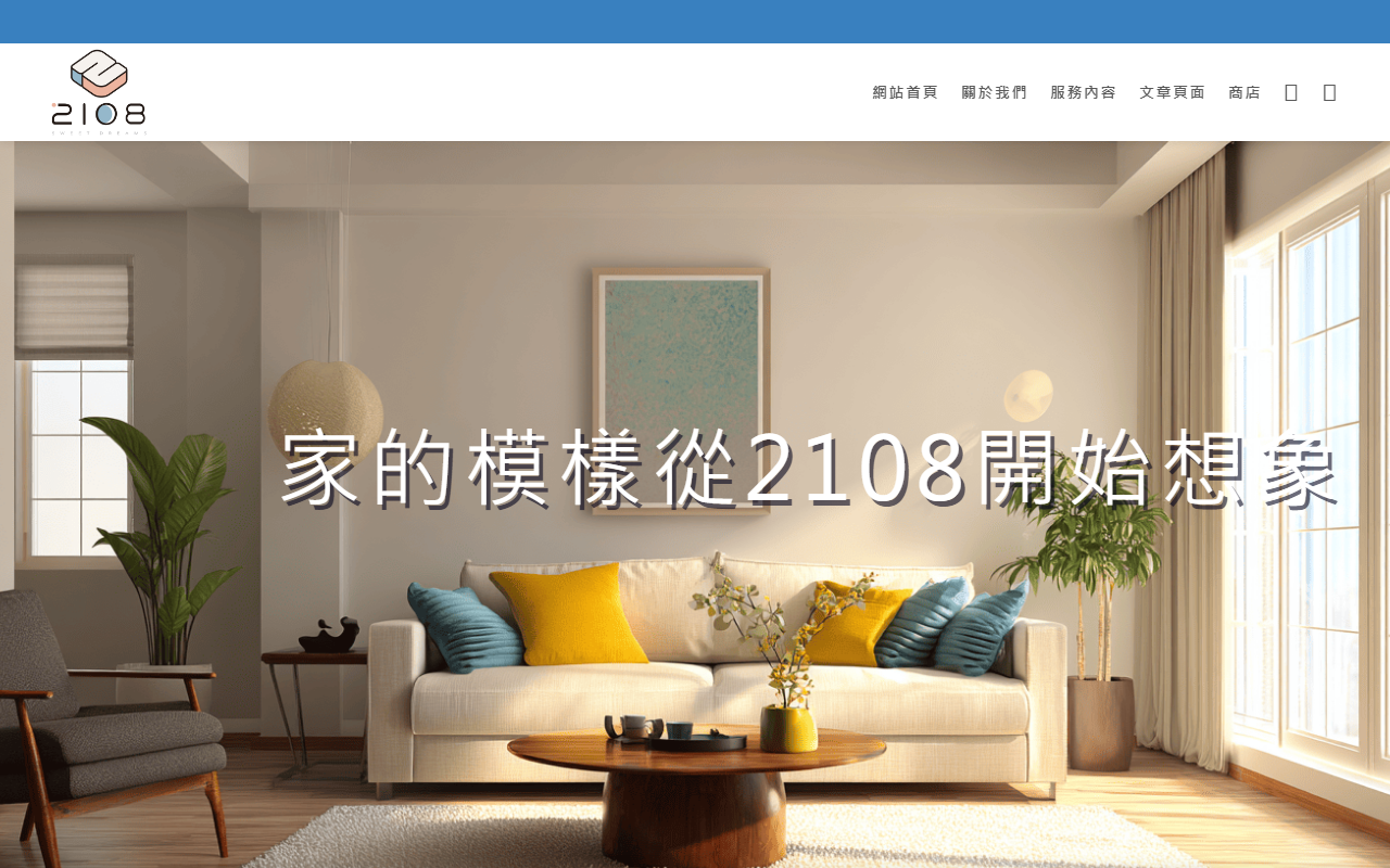 2108furniture.com screenshot