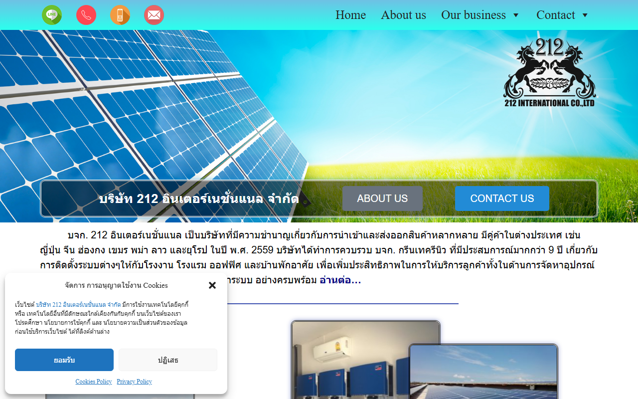 212international.com screenshot