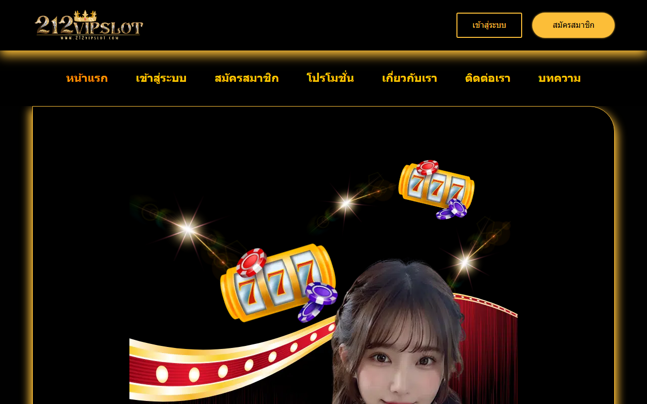 212vipslot.com screenshot