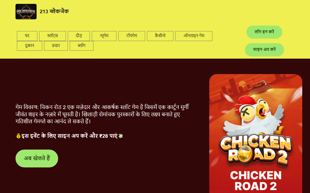 213blackjack.com screenshot