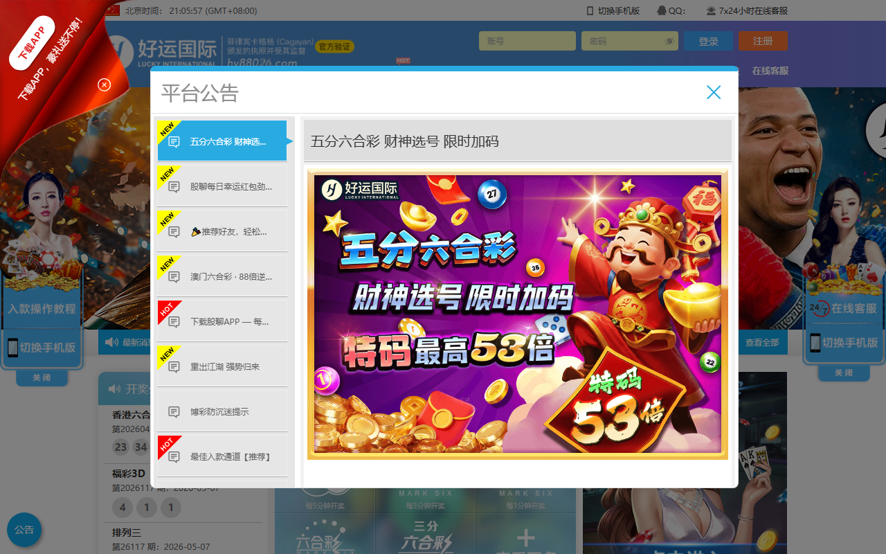 217217vip11.com screenshot