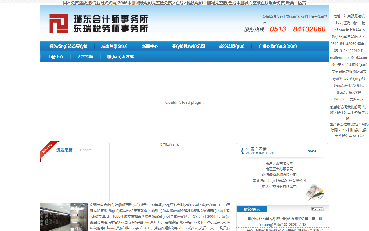 2188887lock.com screenshot