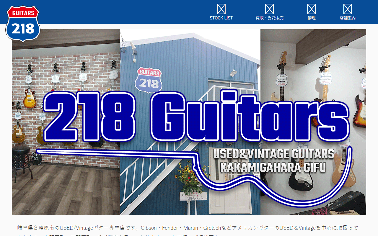218guitars.com screenshot