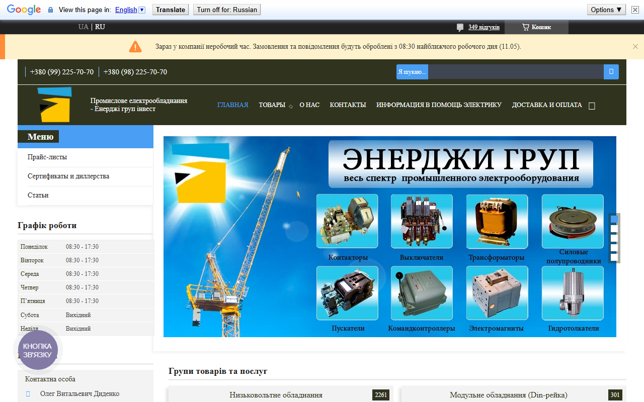 220-energy-380.com screenshot