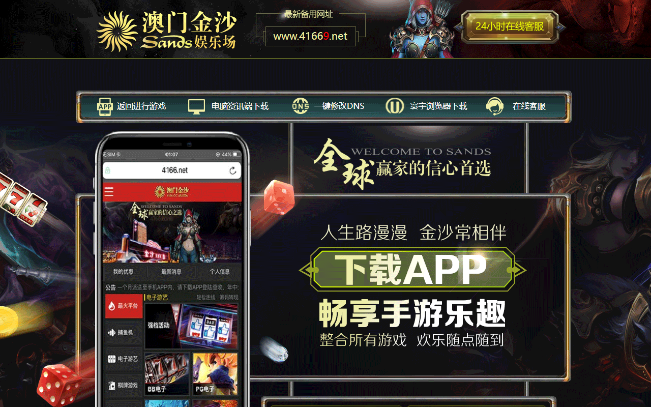 2204166app.com screenshot