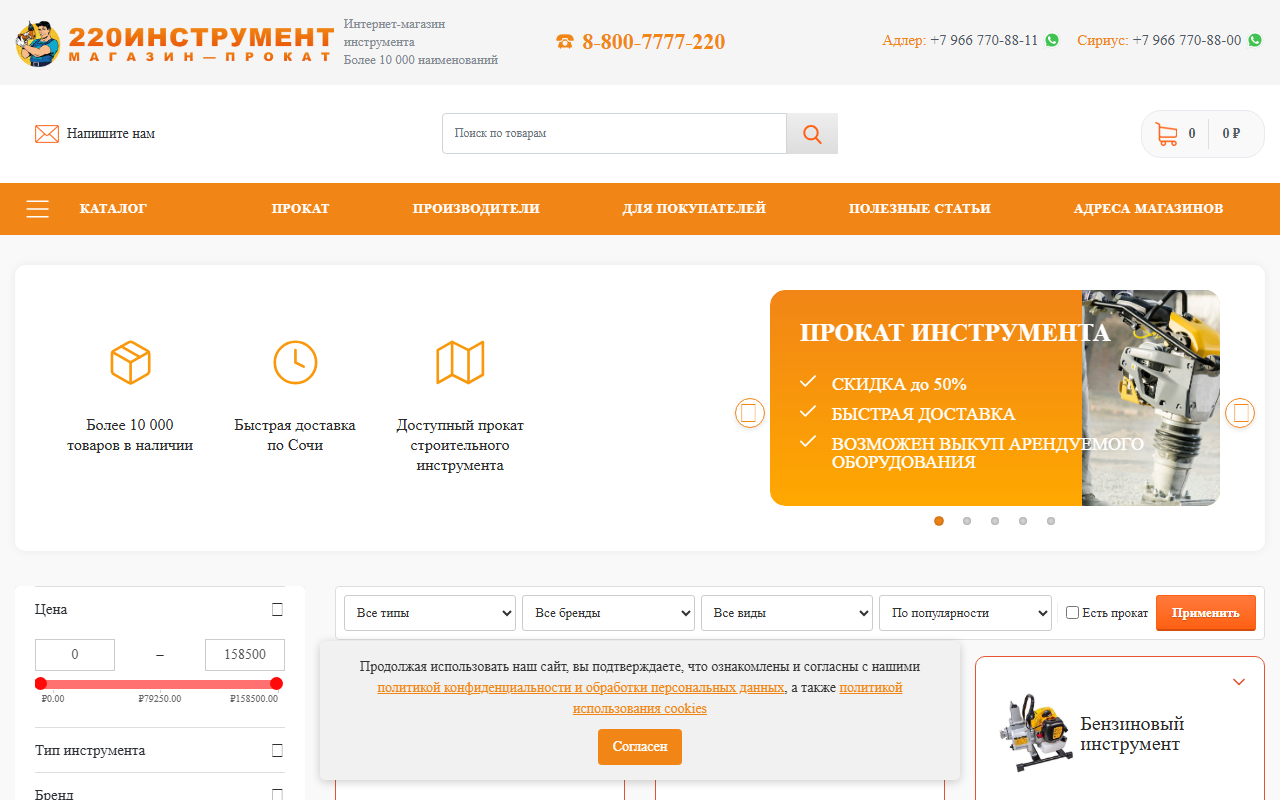 220instrument.com screenshot
