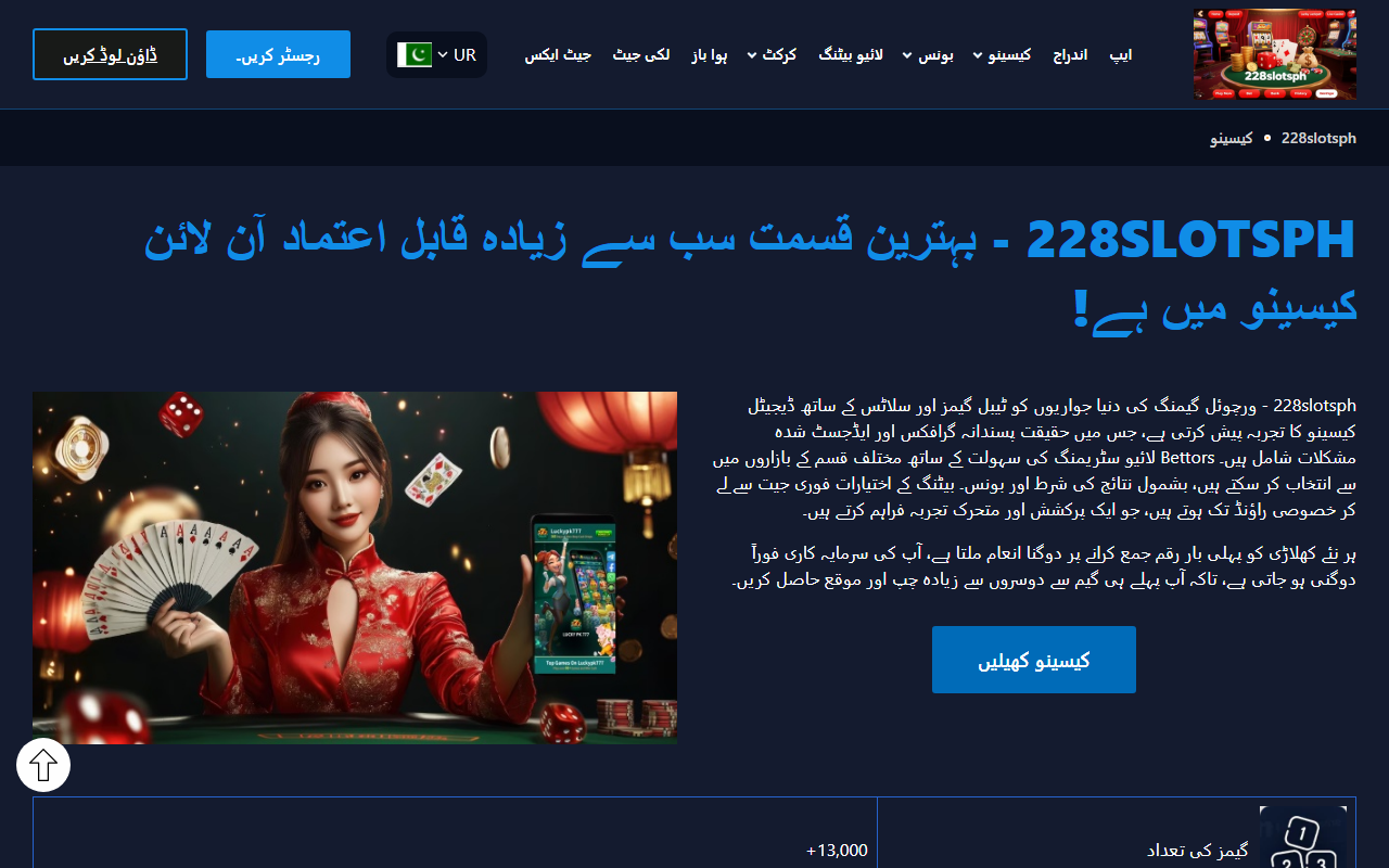 228slotsphw.com screenshot