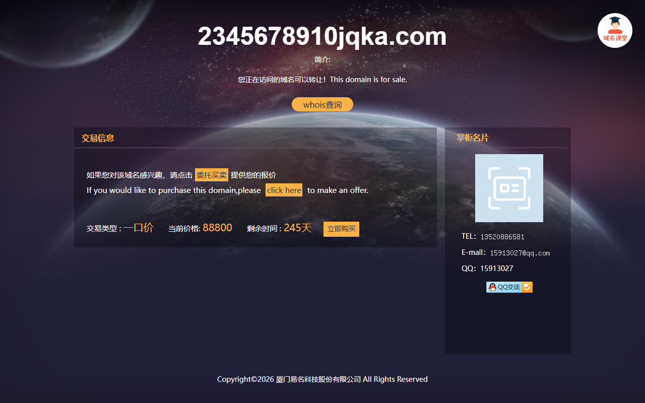 2345678910jqka.com screenshot