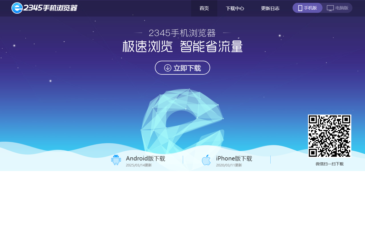 2345mbrowser.com screenshot