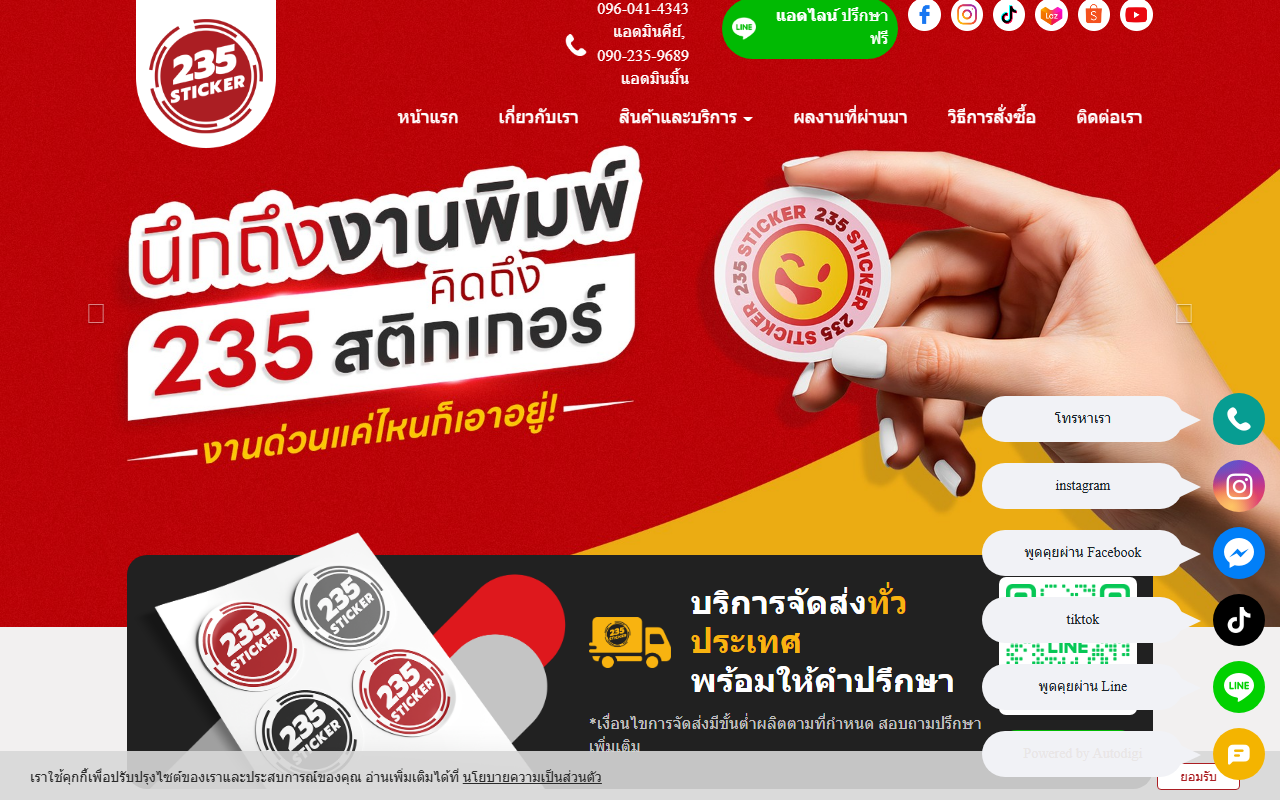 235sticker.com screenshot