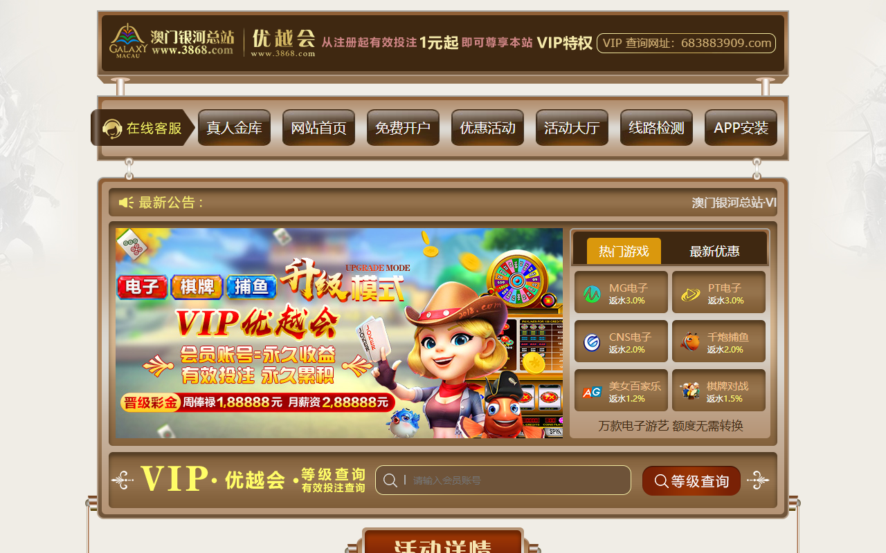 2395938685hd.com screenshot