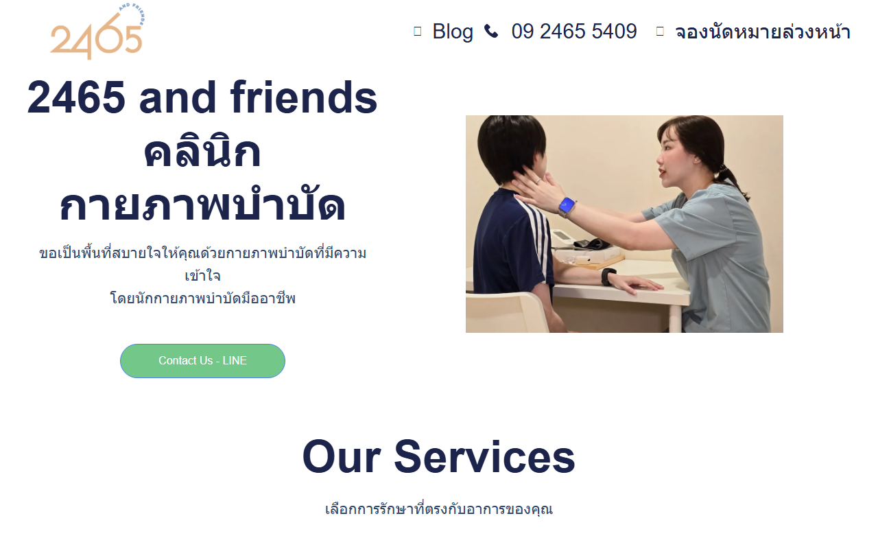 2465andfriends.com screenshot