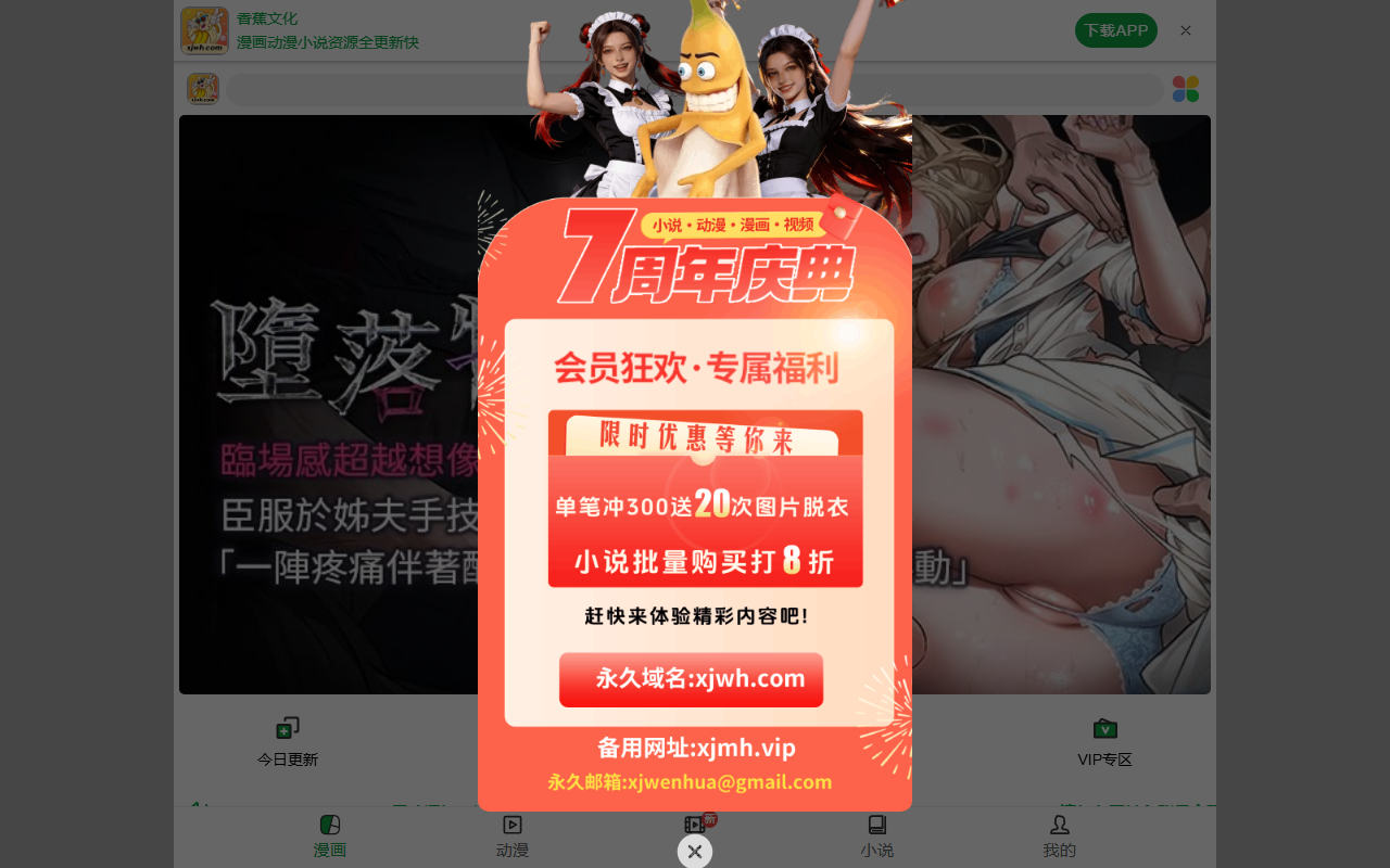 246tiantiancai.com screenshot
