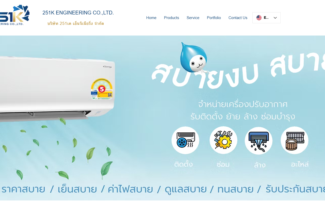 251k-engineering.com screenshot