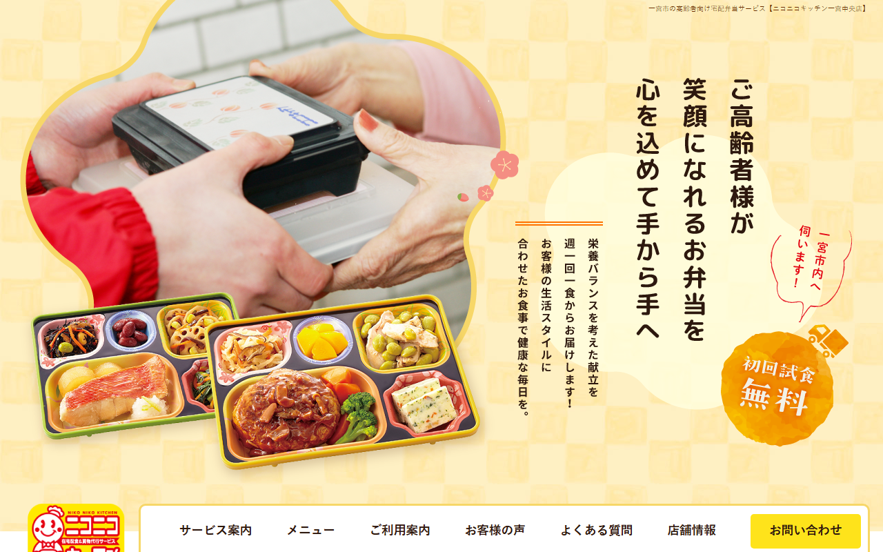 2525-ichinomiya.com screenshot
